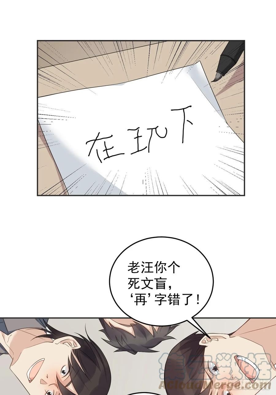 第195话 笔仙4