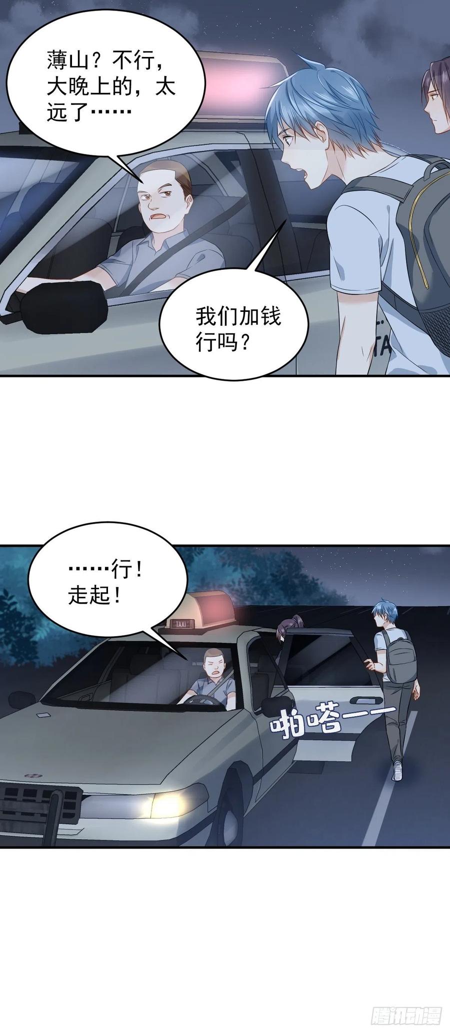 第70话 夜入薄山1
