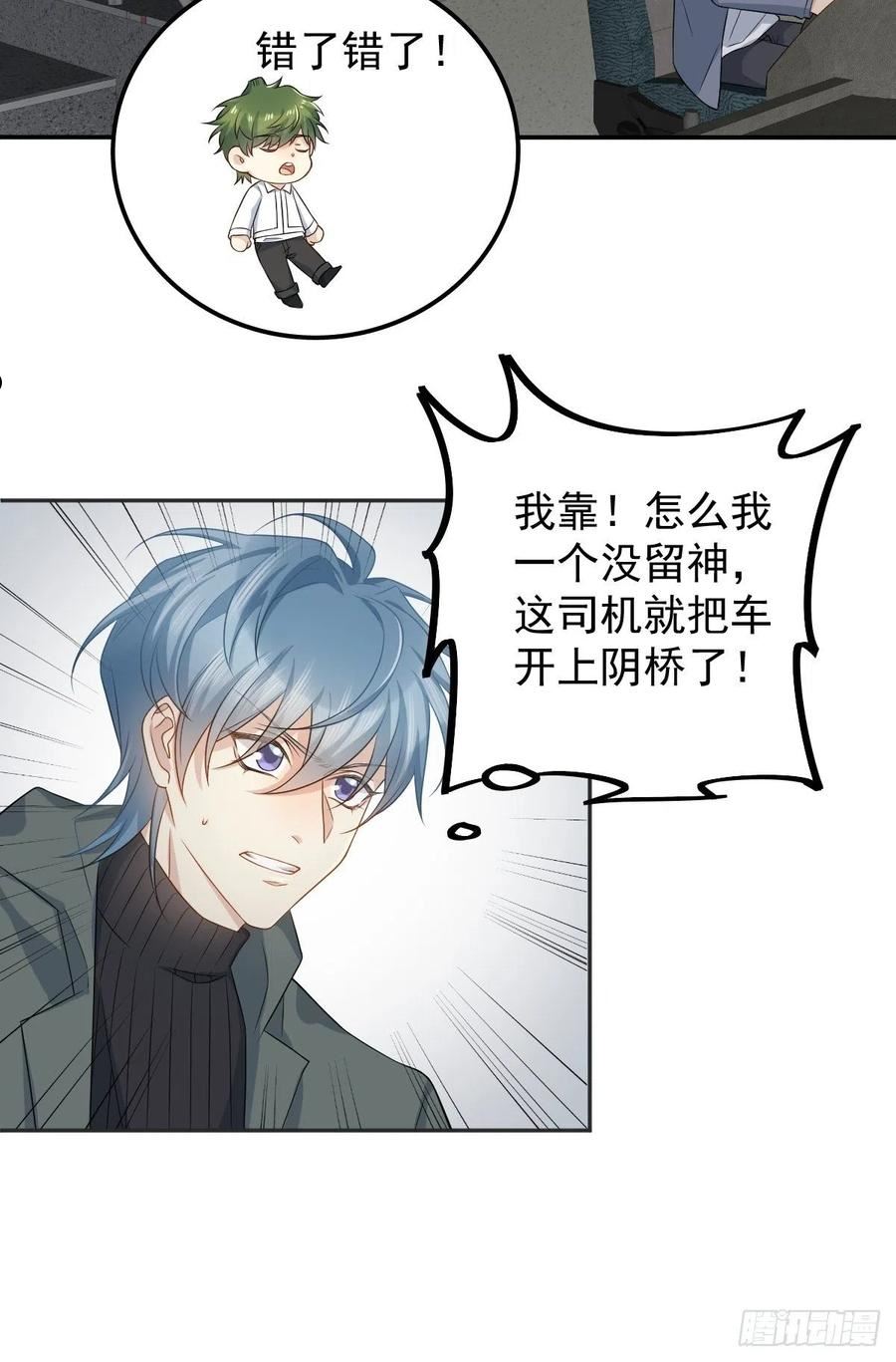 第170话 上错桥1