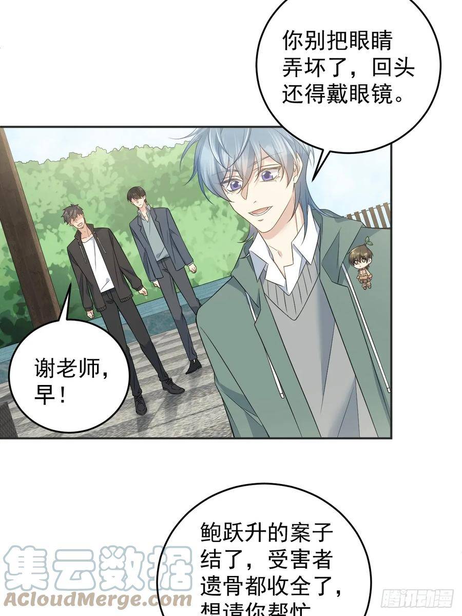 第210话 狐狸精0
