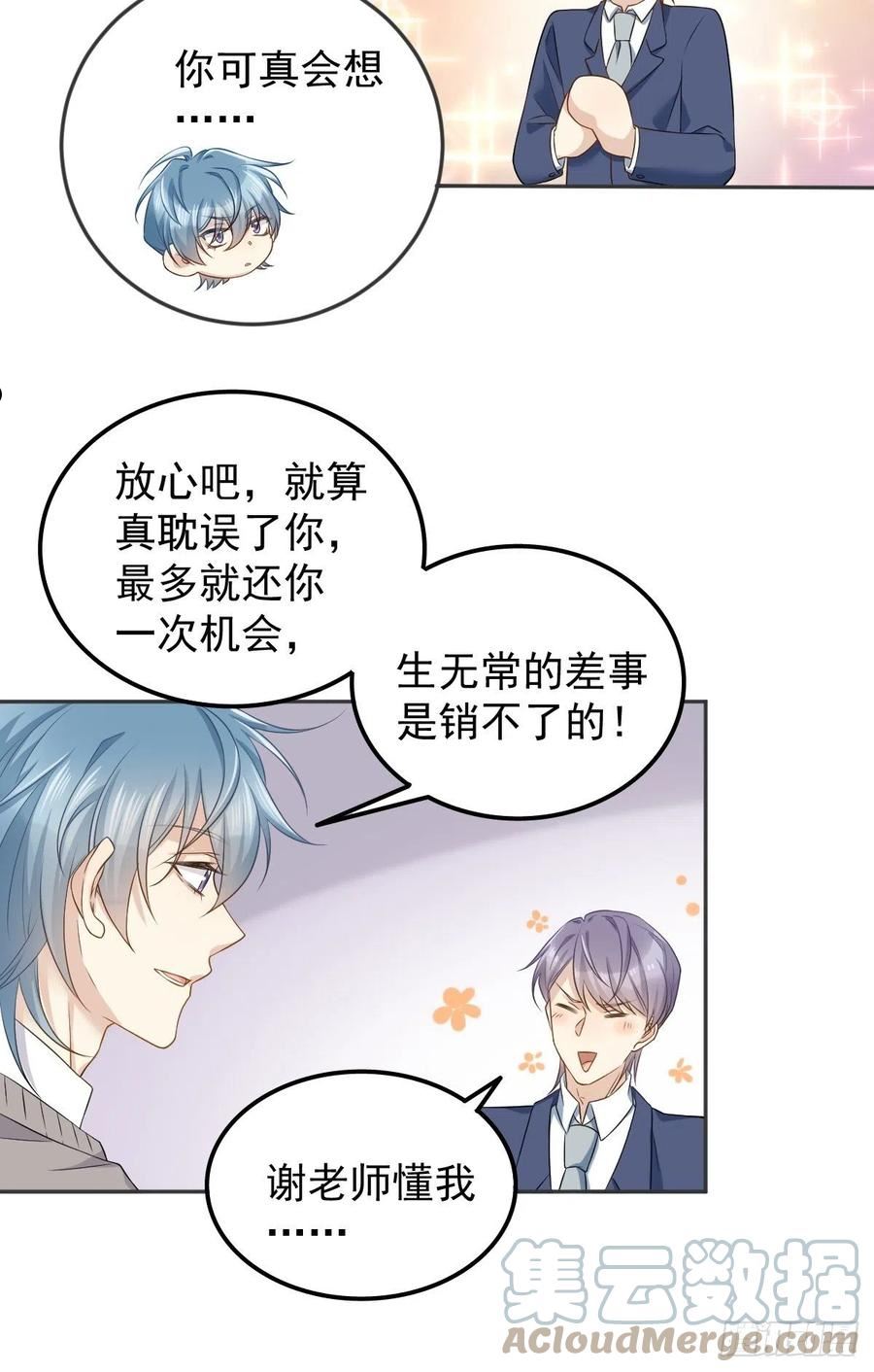 第155话 我叫红领巾！0