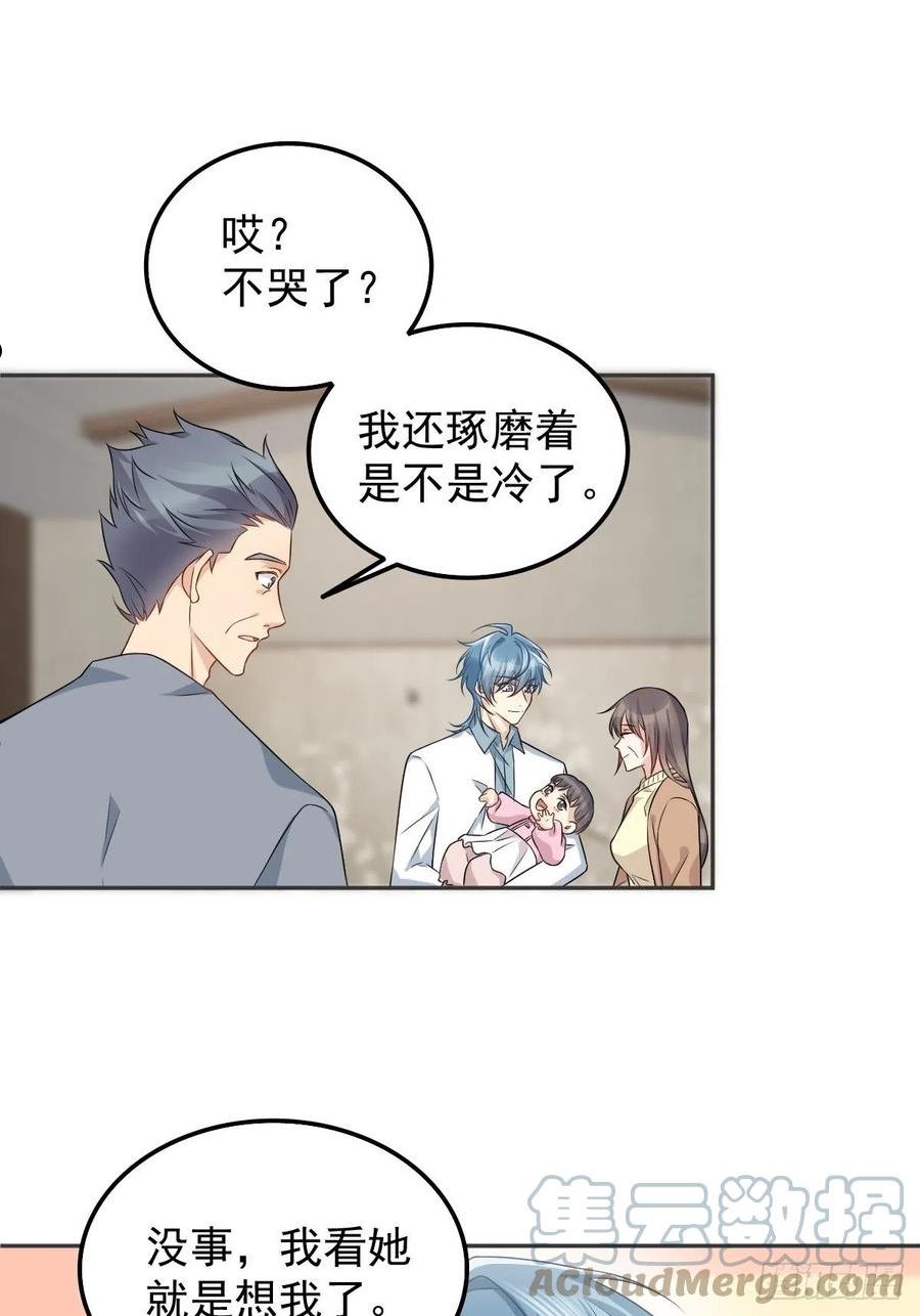 第161话 报复2