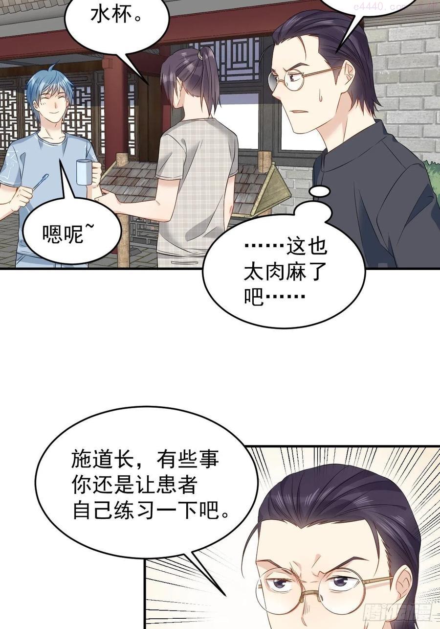 第82话 相拥而眠1