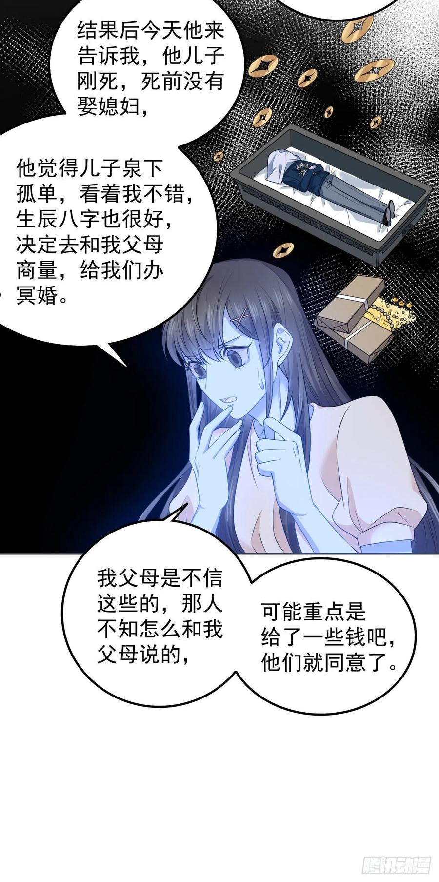 第125话 生无常再上岗1