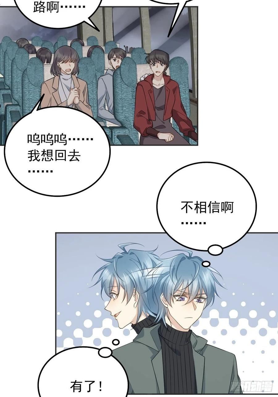 第171话 疏导“群众”3