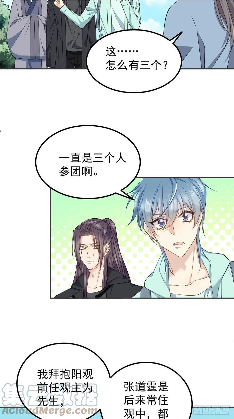 第140话 咒枣术4