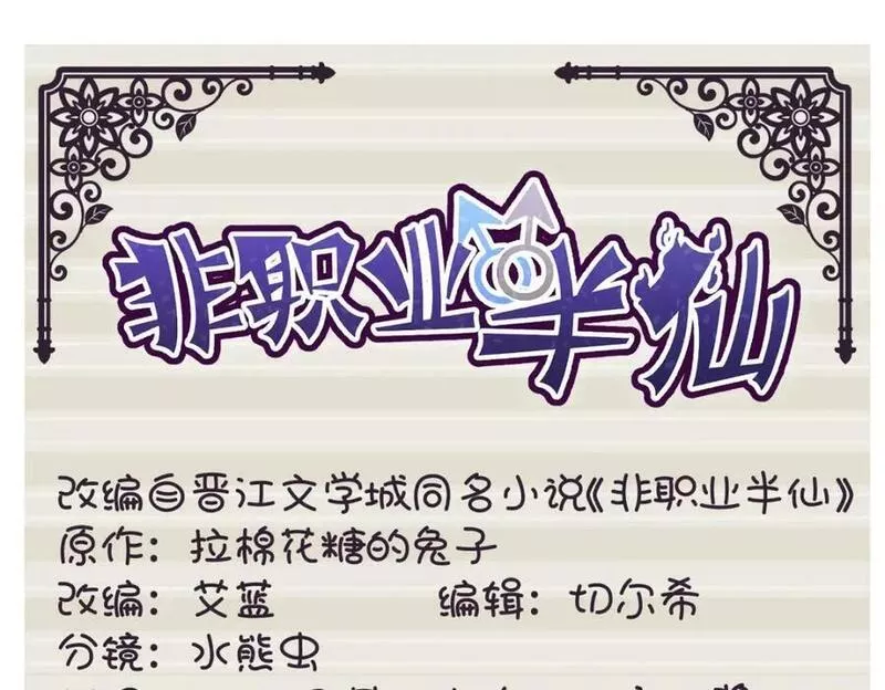 第227话 剔骨2