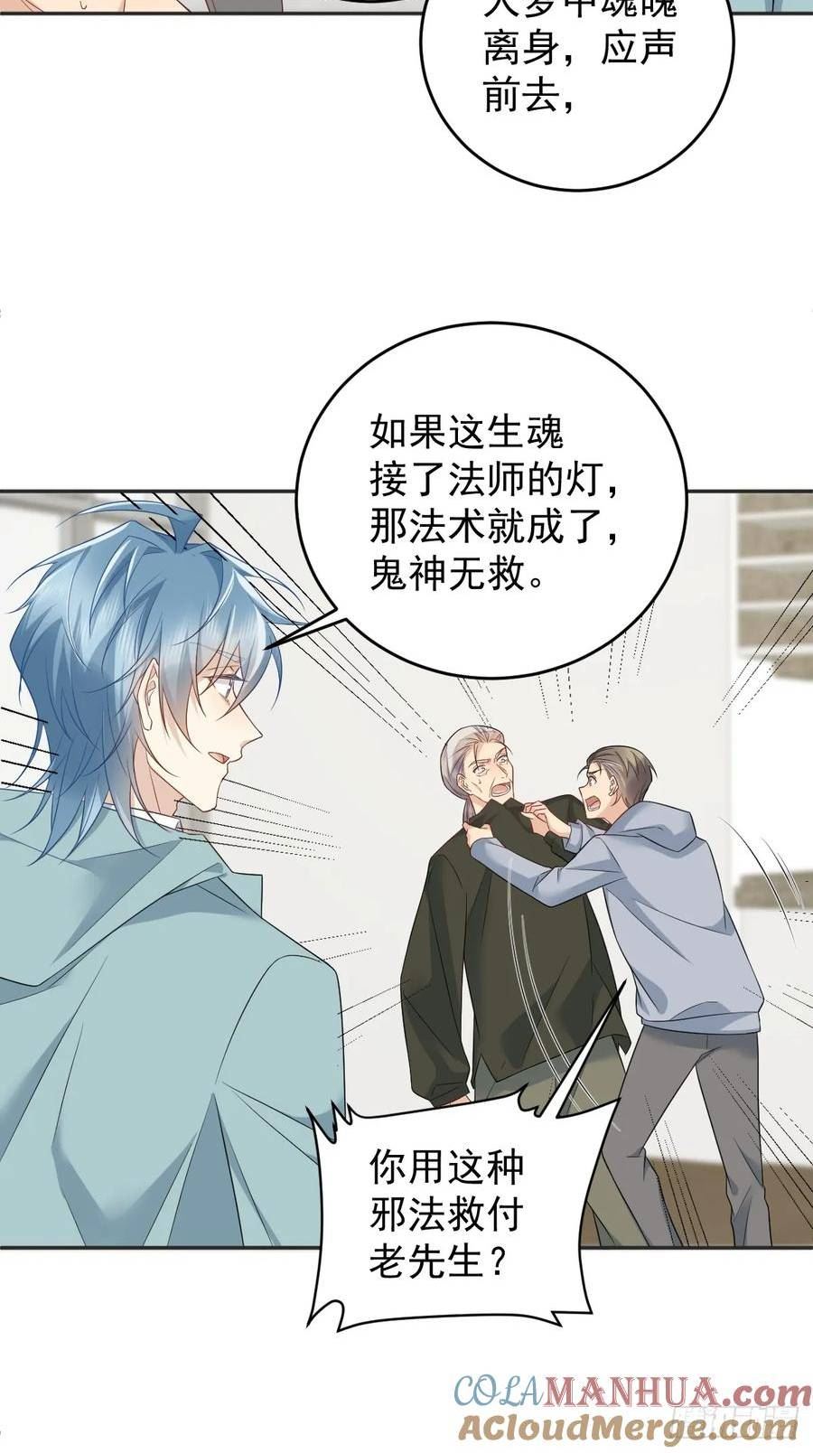 第217话 捉生替死4