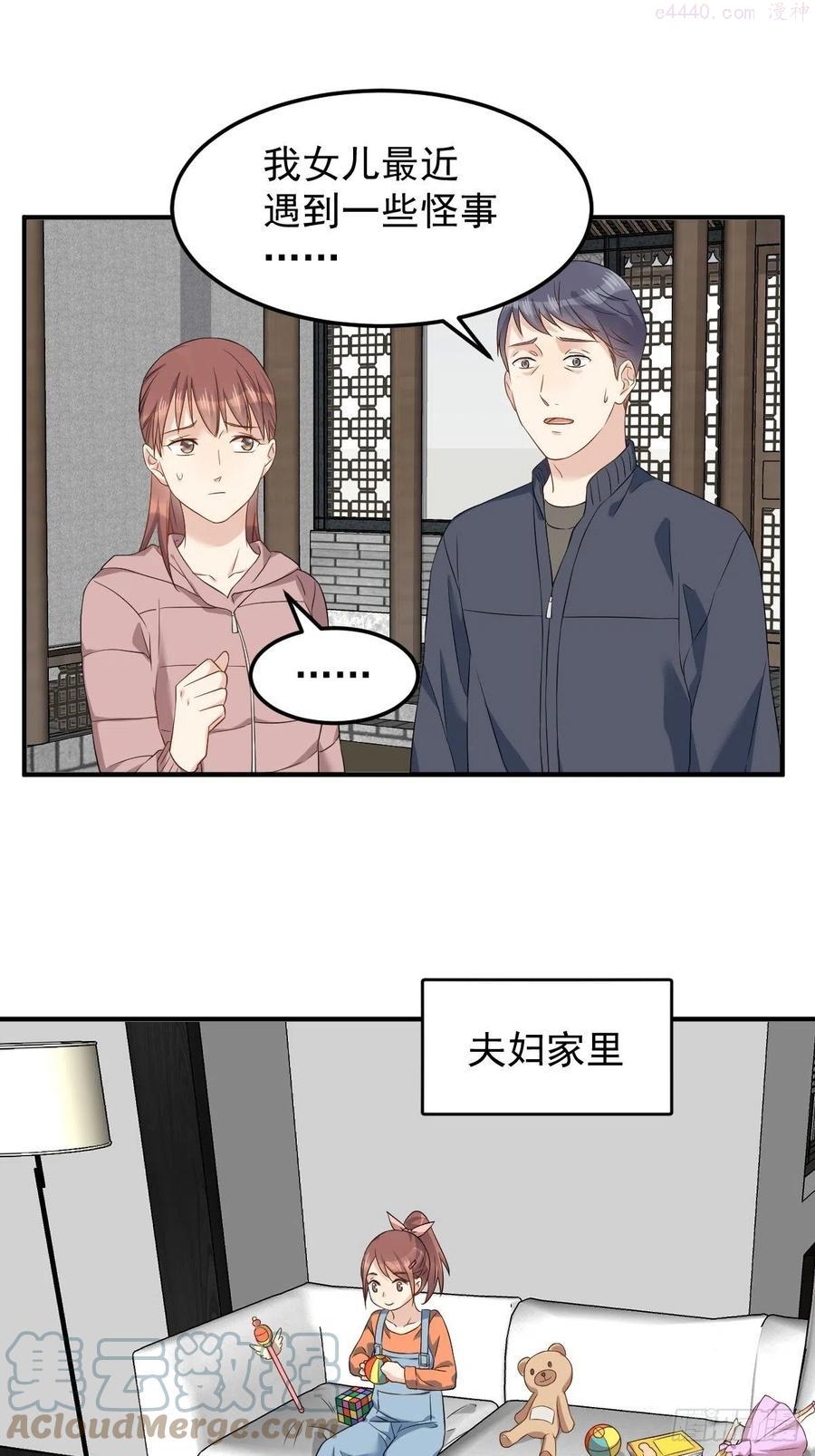 第92话 埋骨2