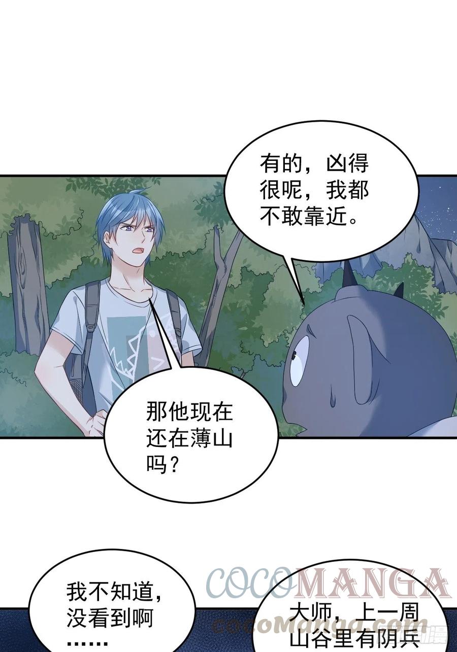 第71话 有流氓！0