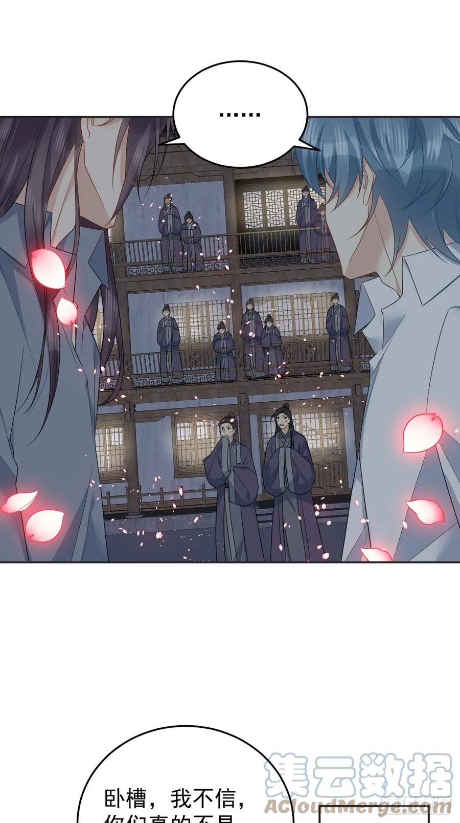第215话 桃花事件4