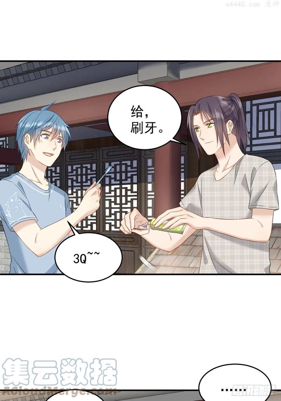 第82话 相拥而眠0