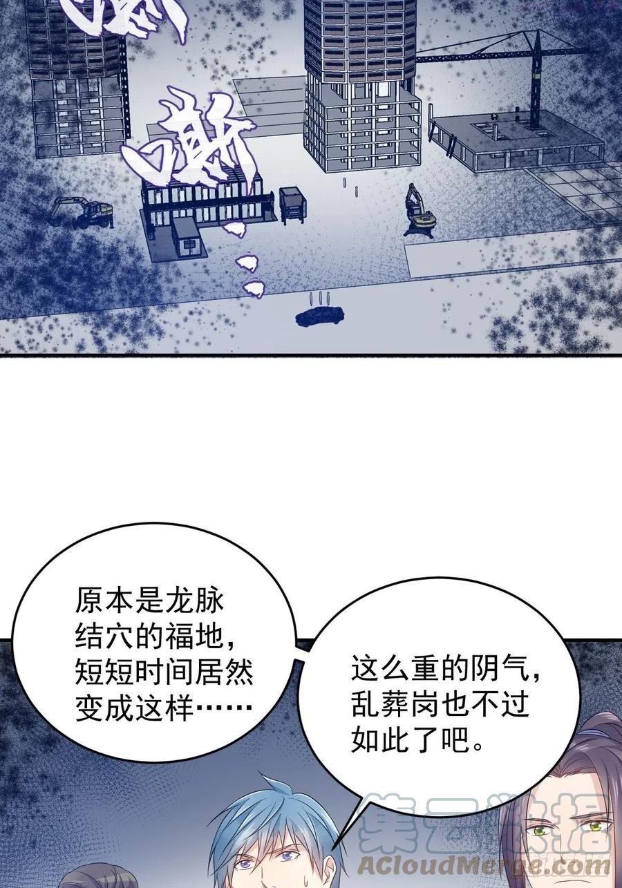 第74话 鬼傍阴4