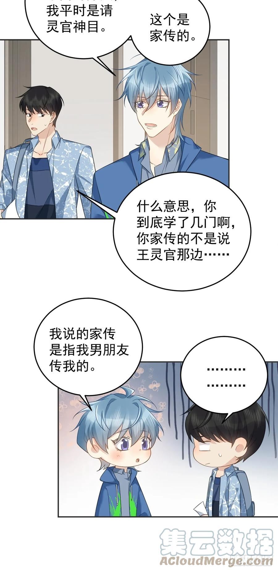 第195话 笔仙2