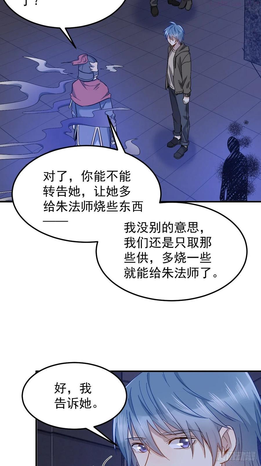 第90话 阴兵巡逻3
