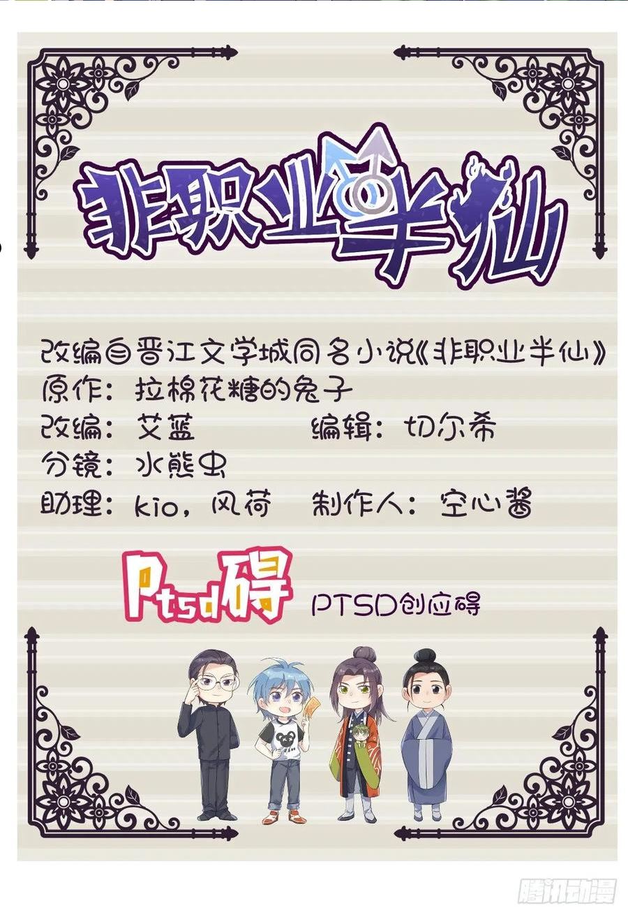 第159话 刀枪不入1