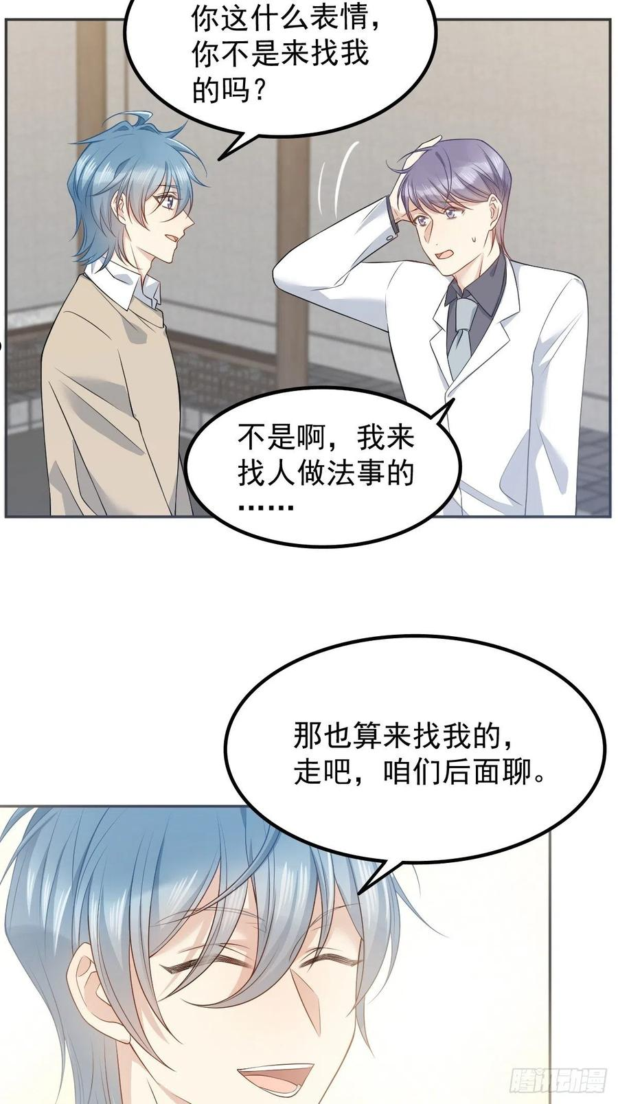 第120话 走无常1