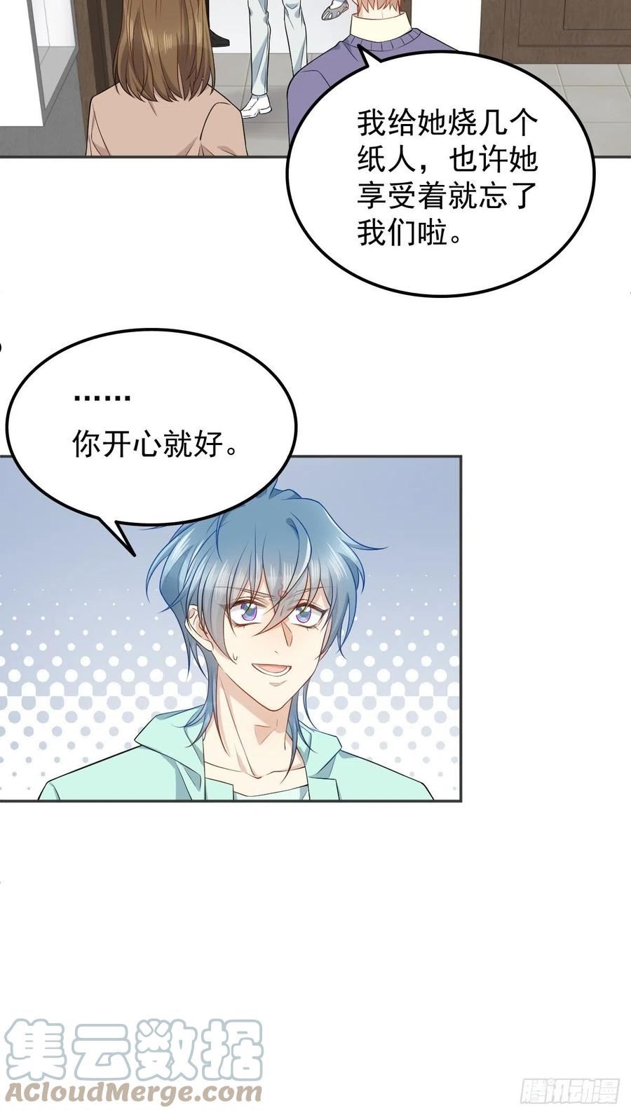 第142话 不搞歧视2