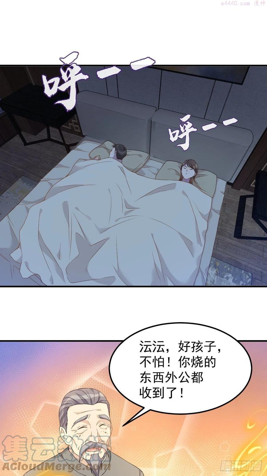 第91话 外公托梦2