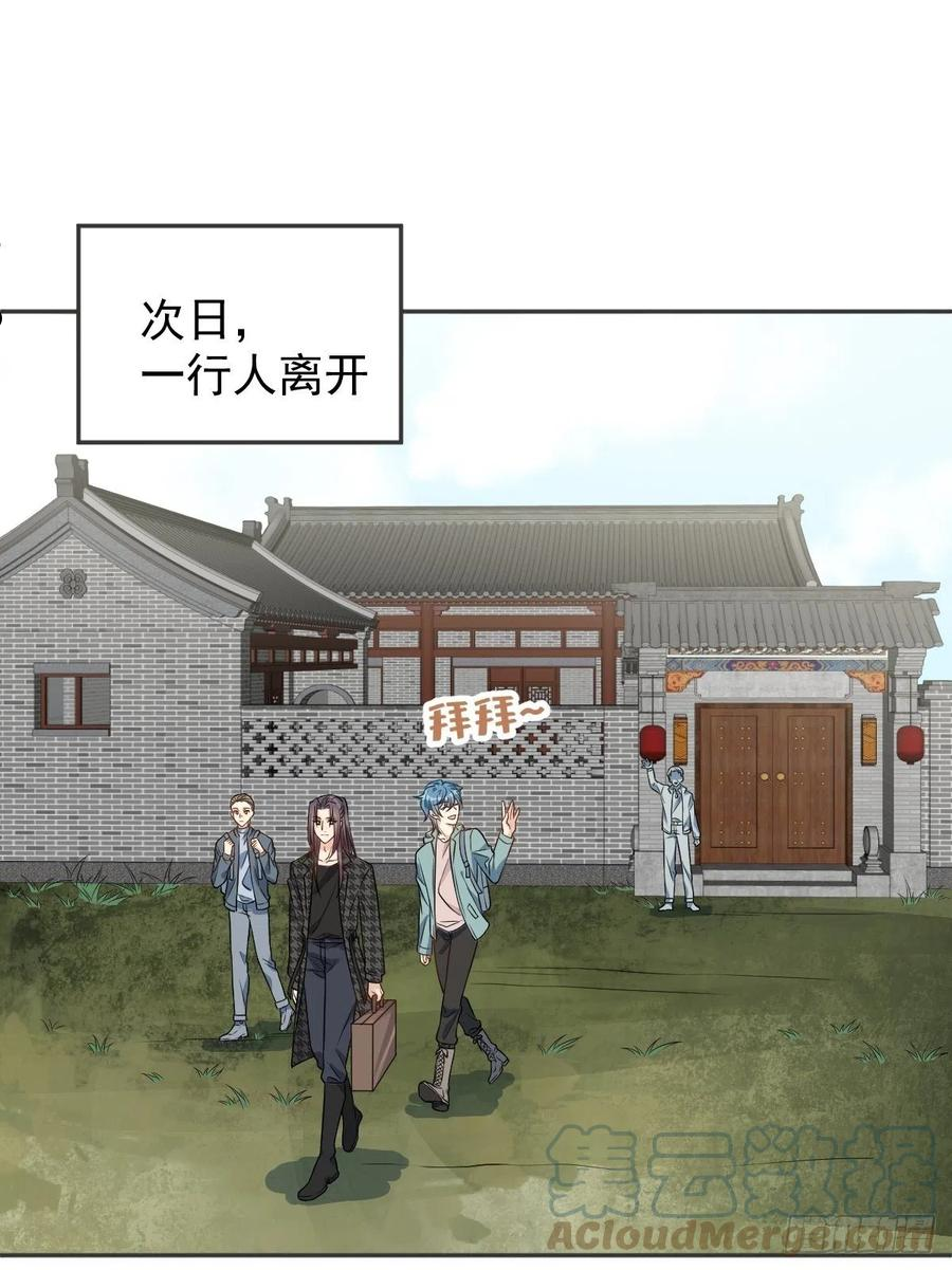 第119话 高冷道长2