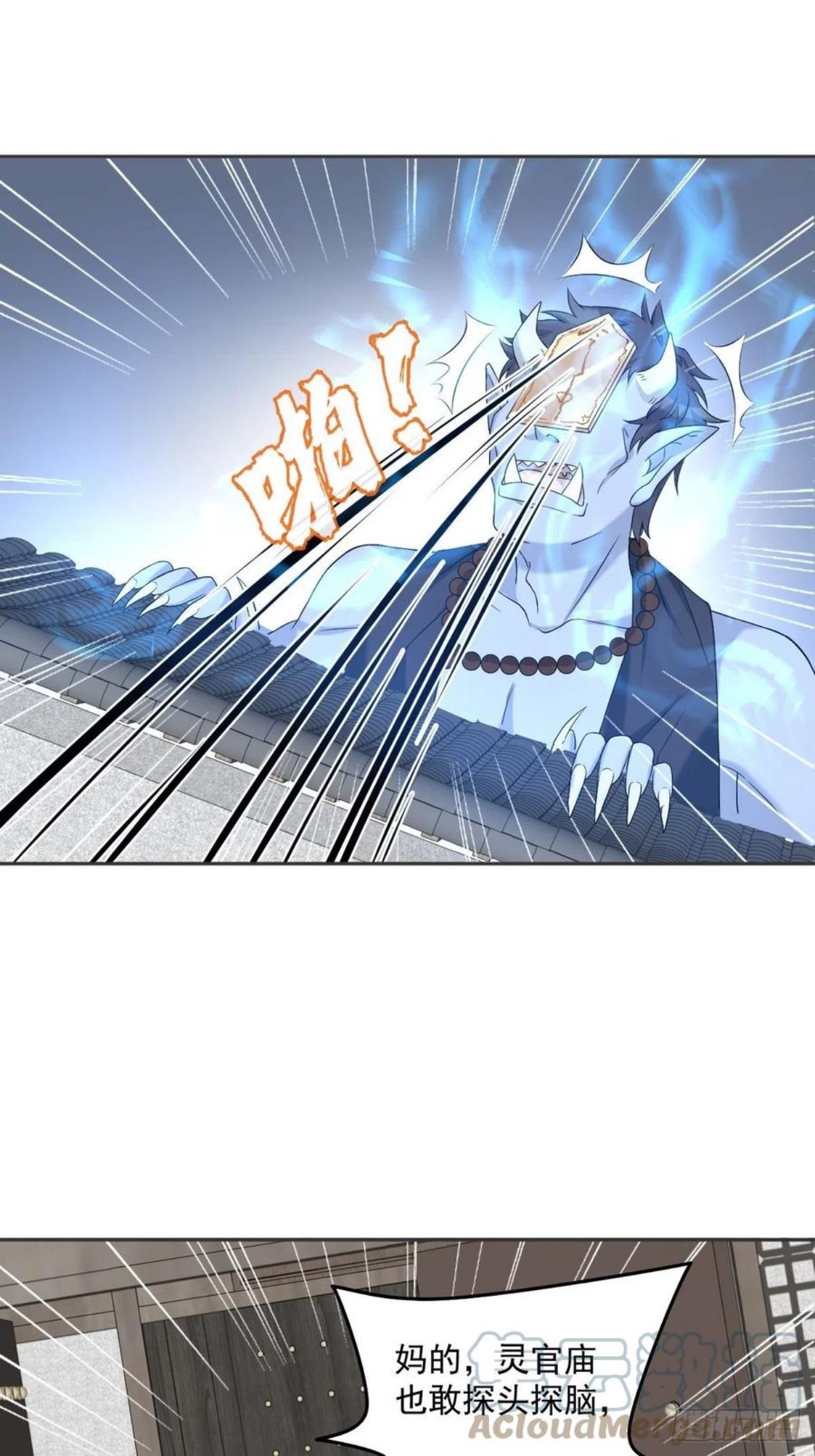 第108话 热心助人的鬼2