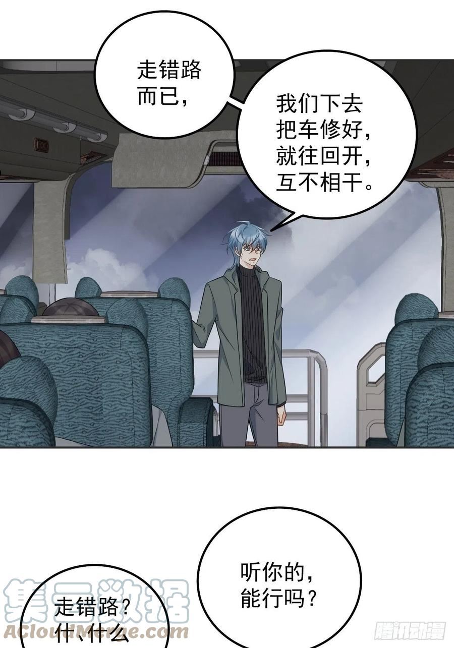 第171话 疏导“群众”2