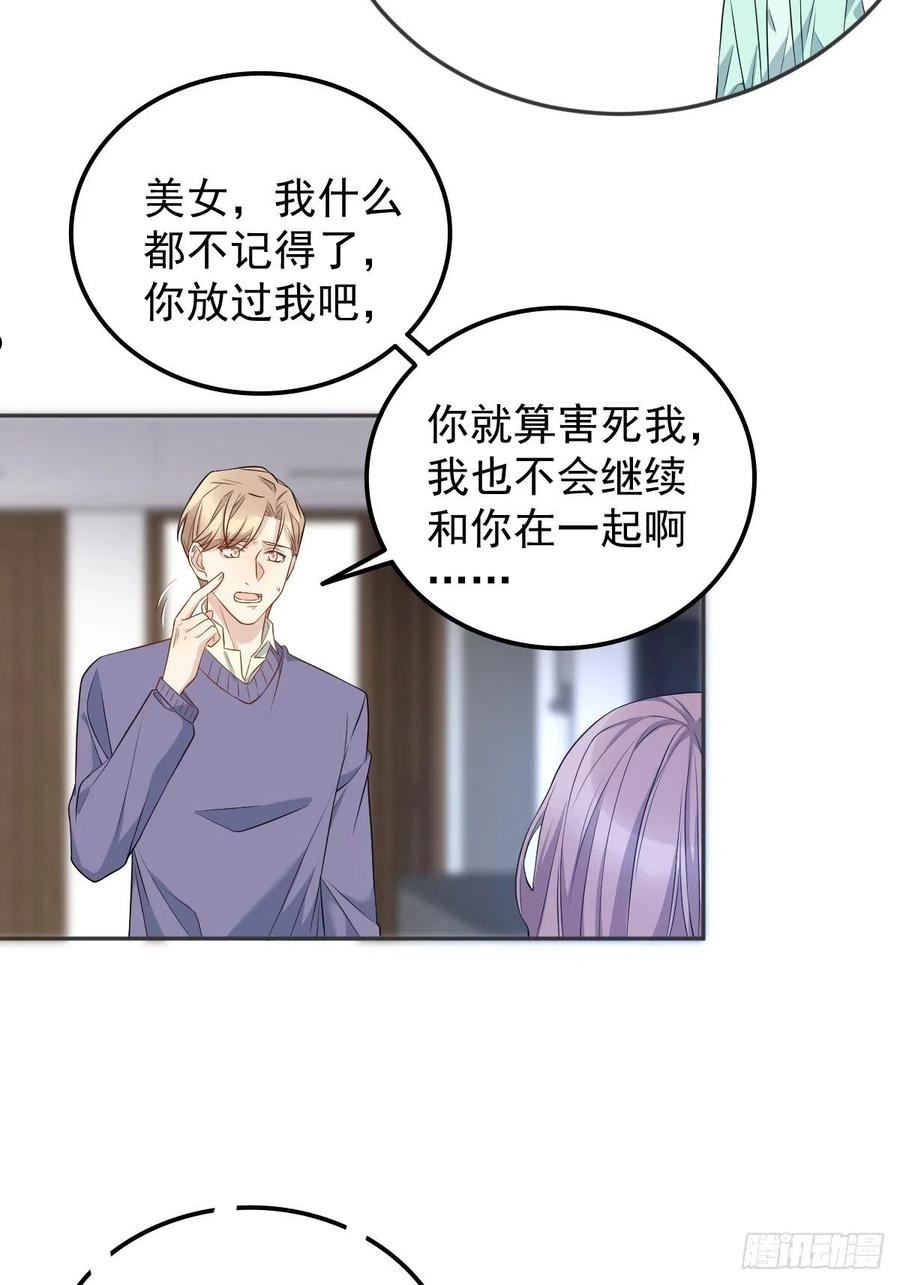 第141话 讨债鬼3
