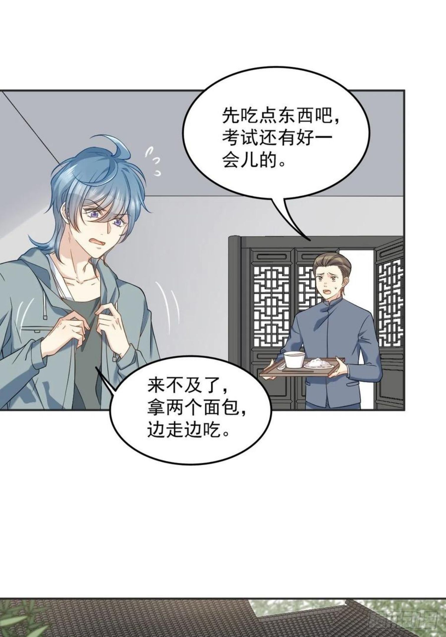 第103话 考研复试3