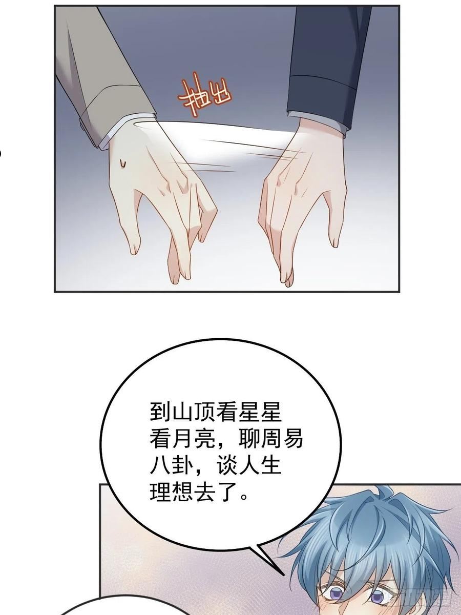 第174话 马小川的报复3