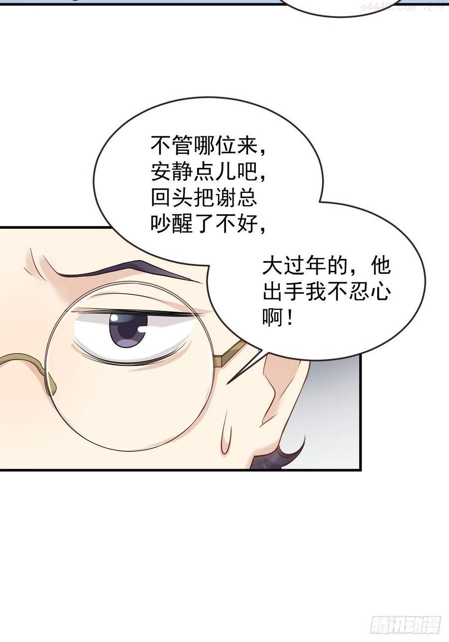 第85话 地铁惊魂3