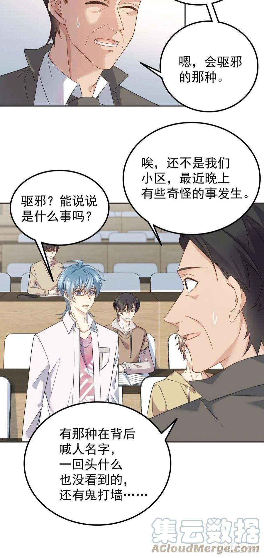 第150话 出息了！2