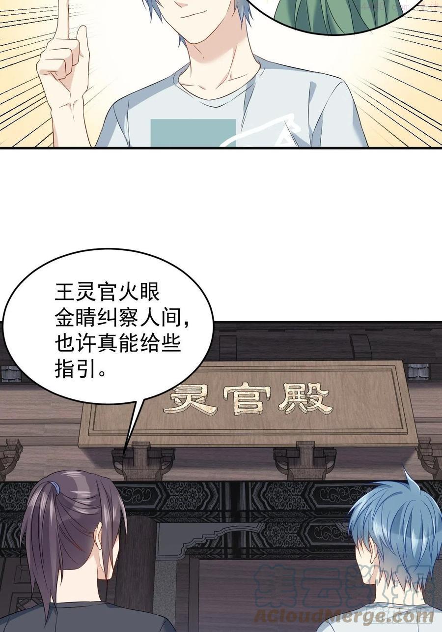 第73话 狐狸求救4