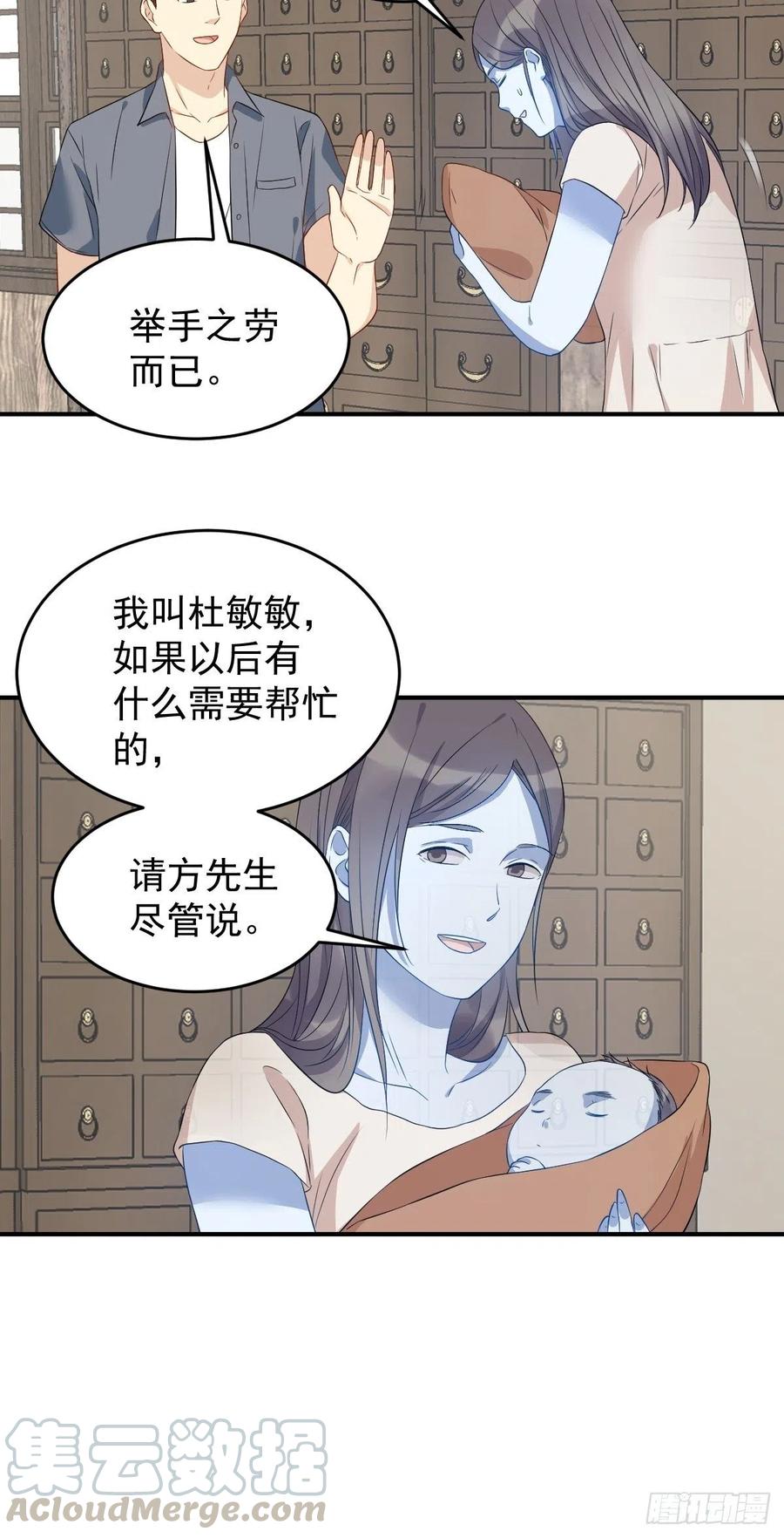 第66话 小可爱4