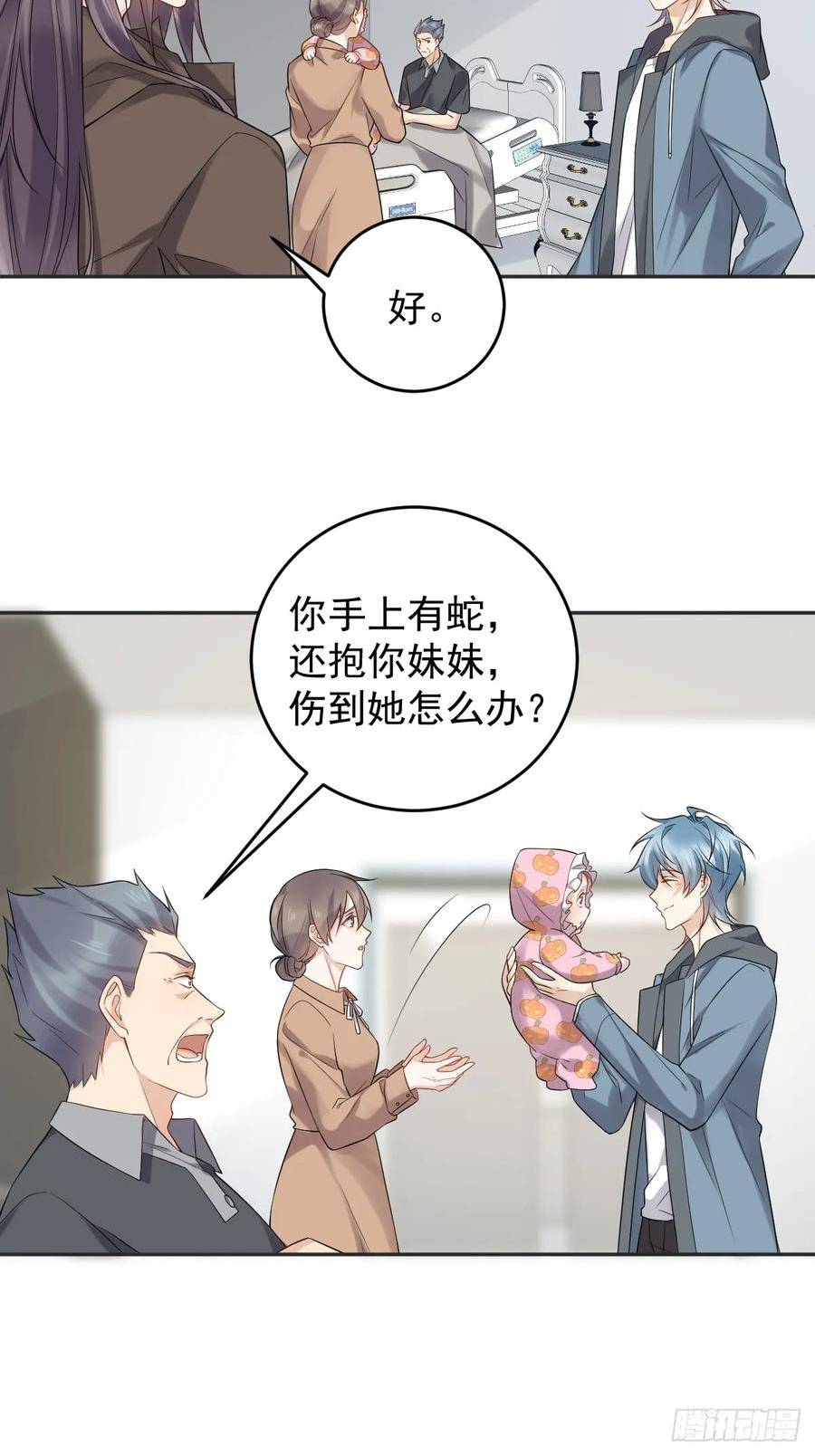 第208话 老父亲的态度1