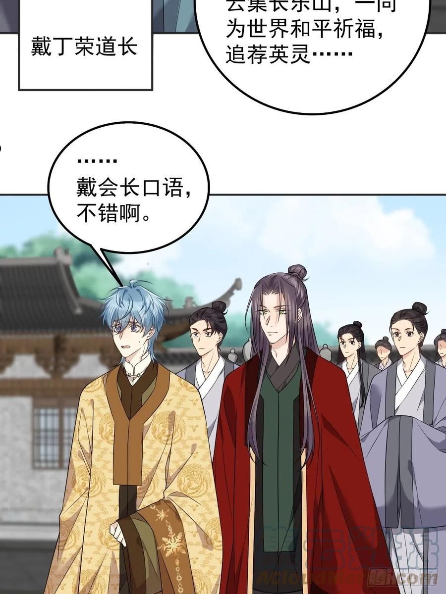 第173话 世界和平法会4