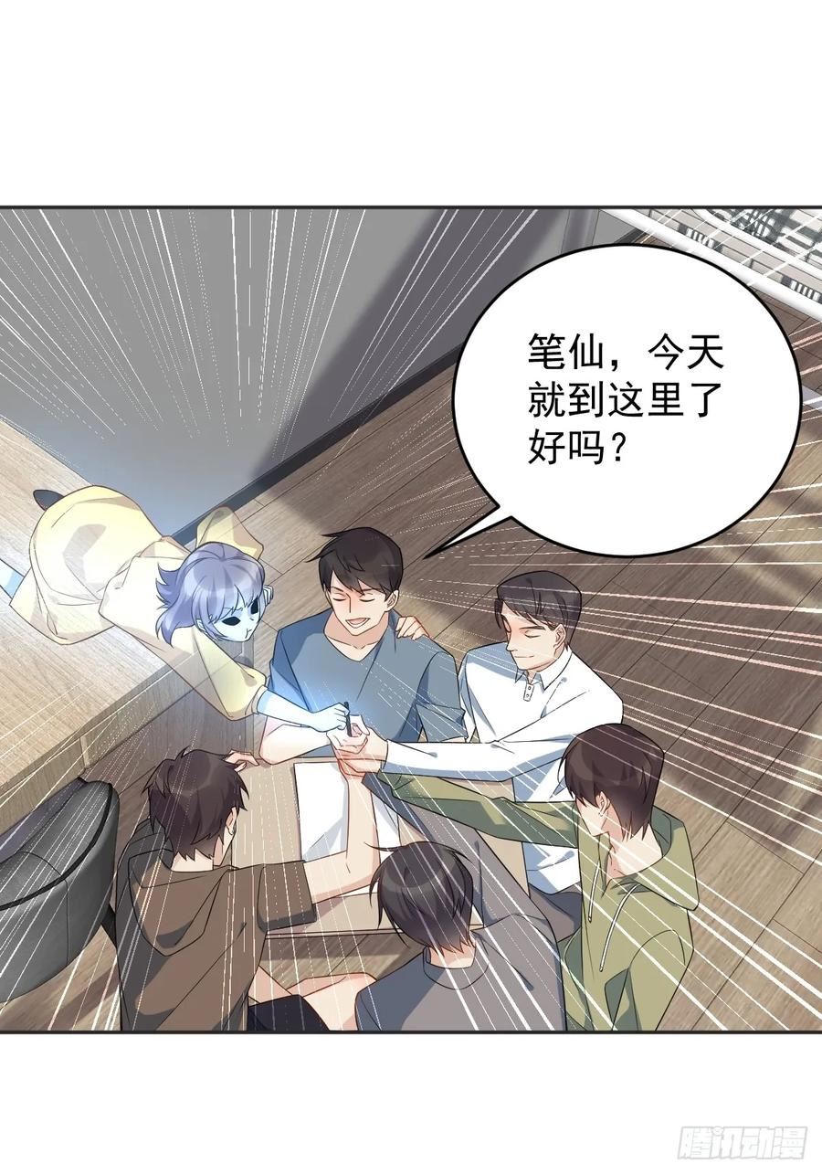 第195话 笔仙3