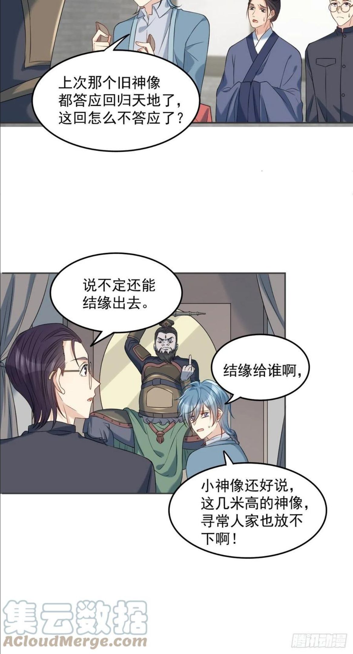 第106话 施长悬拜师2