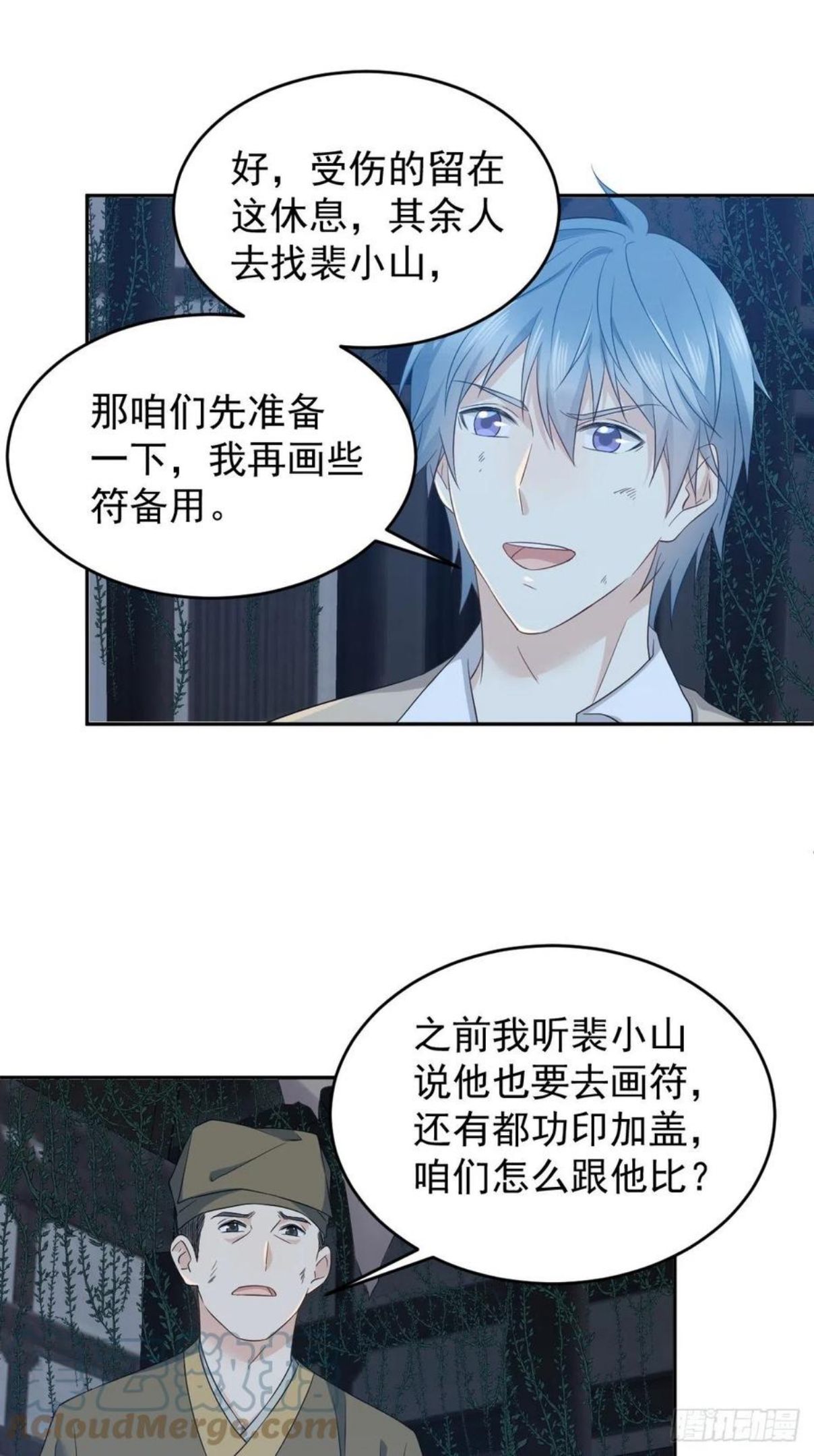 第99话 不化骨4