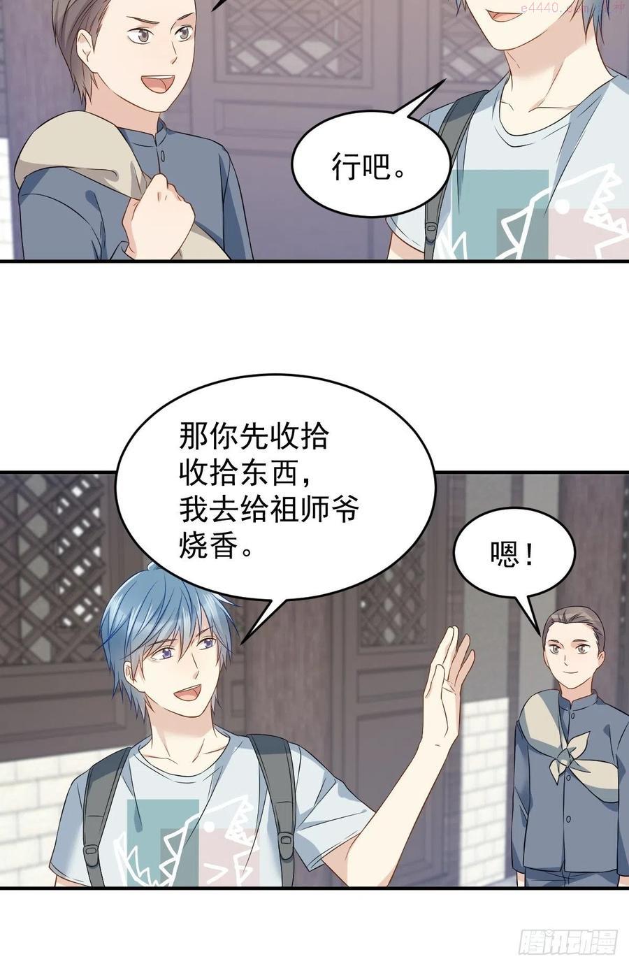 第72话 收留吴量3