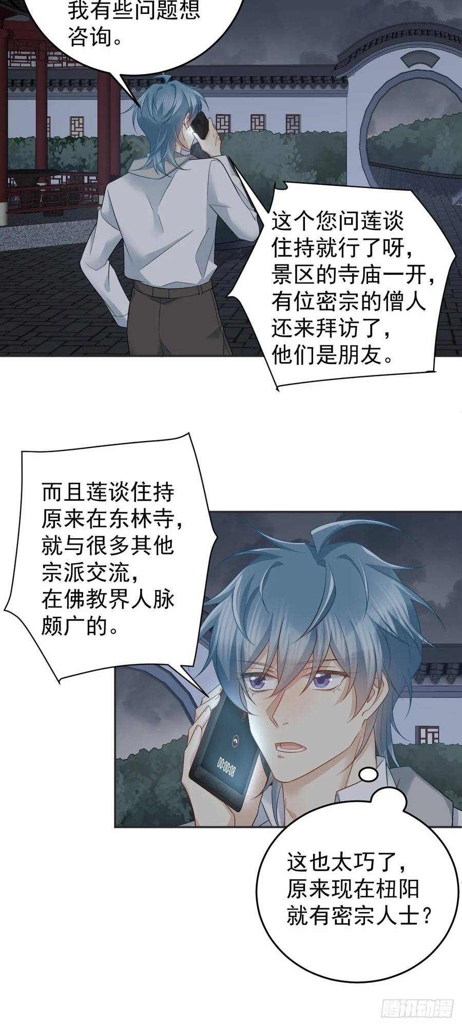 第212话 灵嘎1