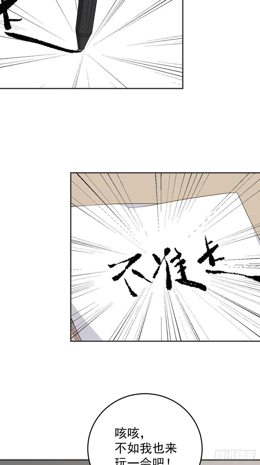 第196话 奇招3