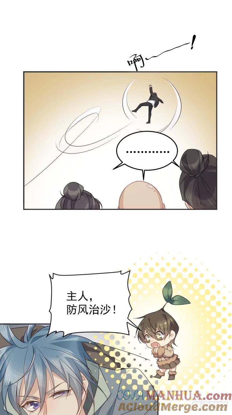 第223话 斗法2