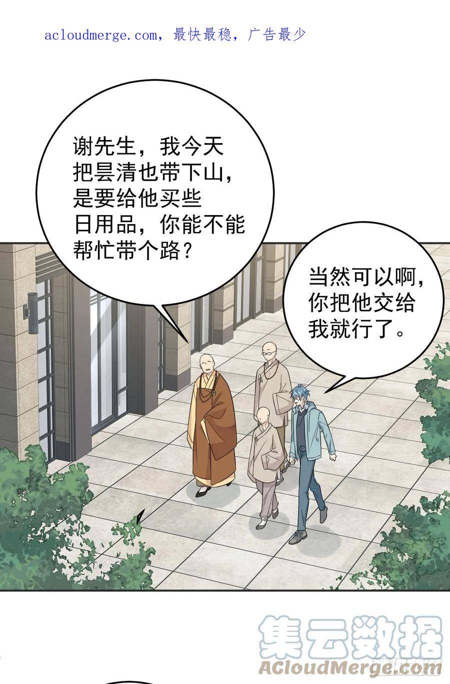第213话 一省范围2