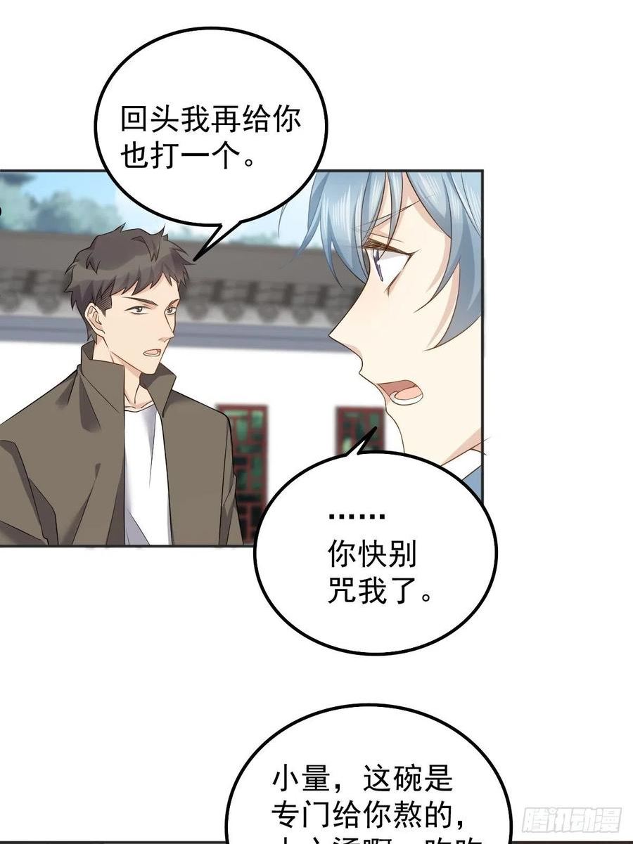 第169话 心猿意马3