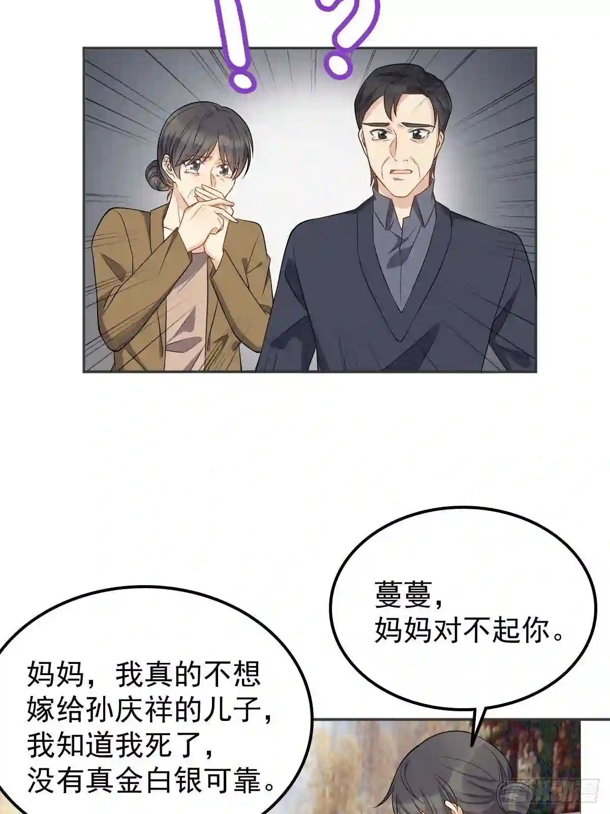 第127话 上身3