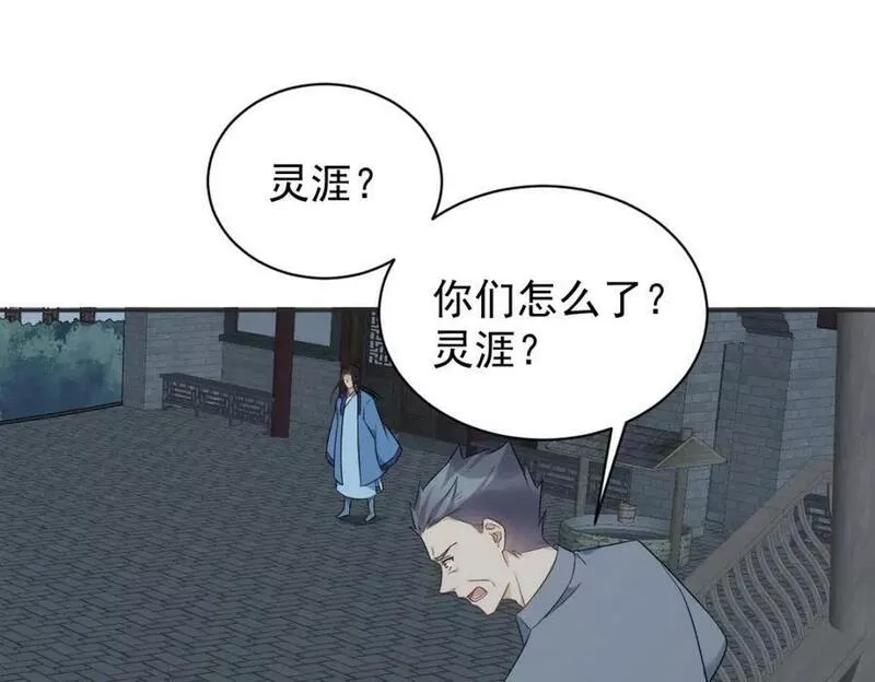 第227话 剔骨4