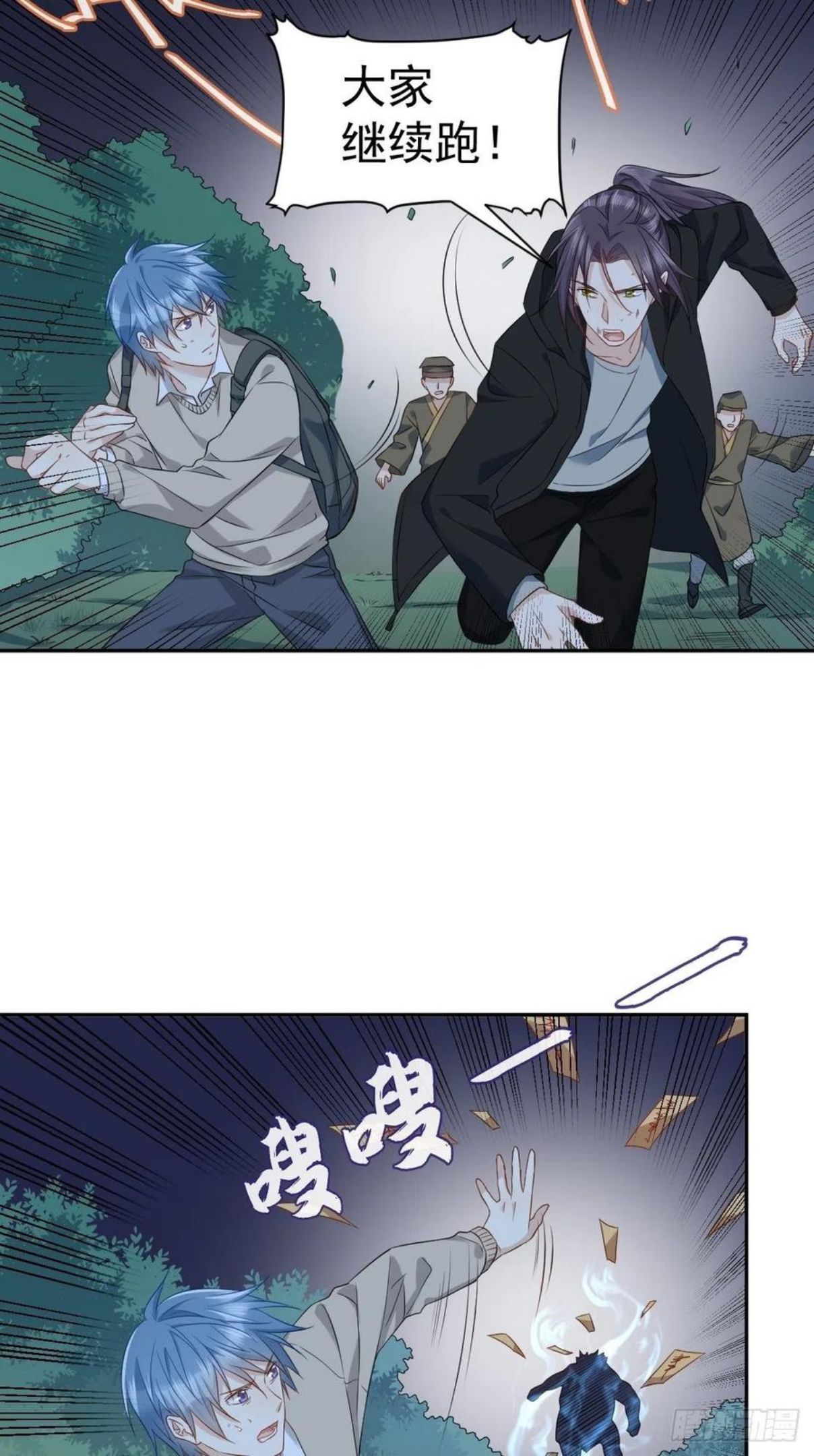 第98话 萨祖显灵3