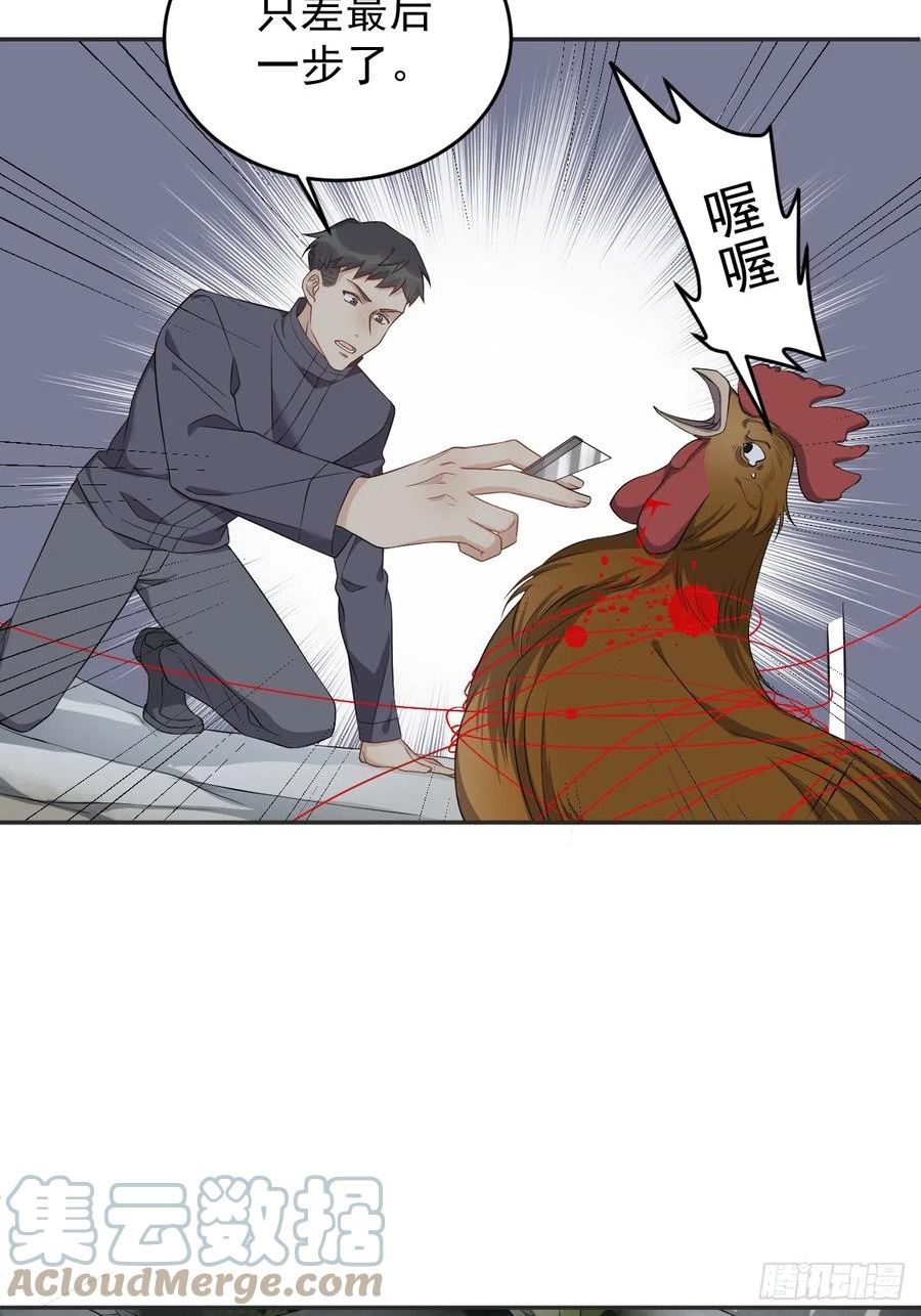 第182话 金锁围城2