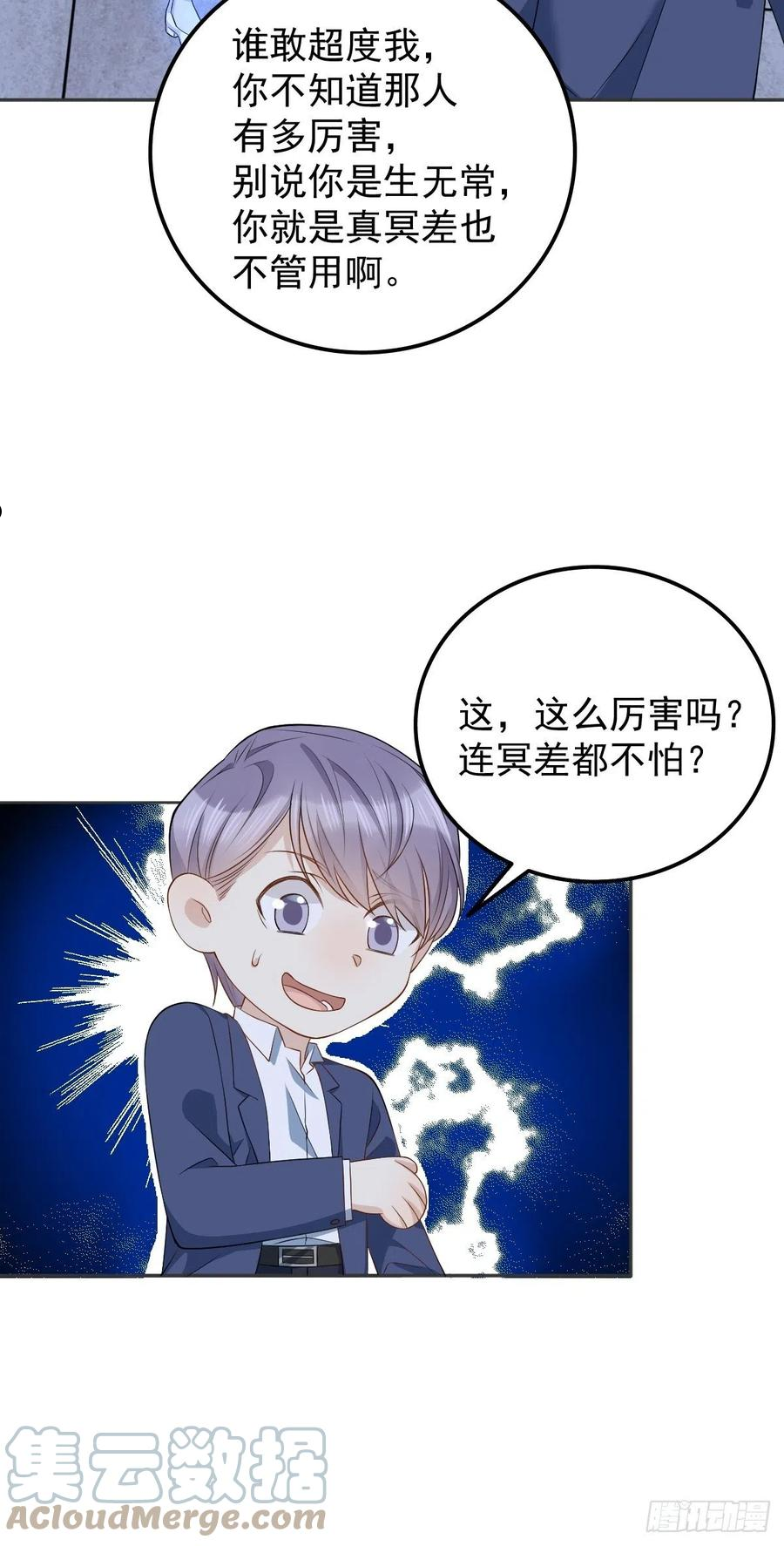 第125话 生无常再上岗4