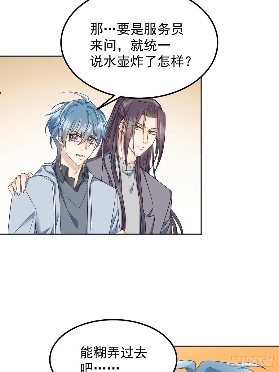 第148话 照顾的好3